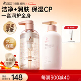 袋鼠妈妈准孕妇身体乳四季润肤护肤保湿乳300g+小麦沐浴露400g