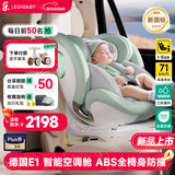 ledibaby乐蒂宝贝婴儿童安全座椅0-4-12岁汽车用宝宝座椅车载可坐躺 新品 太空舱ProS智能版【曼波绿】
