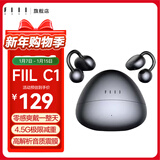 FIILC1 新品耳夹式挂耳运动防漏音时尚真无线蓝牙耳机4.5g极限减重设计超长续航 C1【飞镖型充电仓设计】