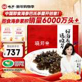 晓芹大连即食海参1000g16-24只 辽刺参 海鲜水产 海参礼盒