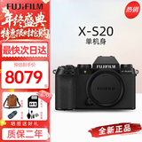富士（FUJIFILM）富士XS20 X-S20 微单相机学生复古美颜照相机 4K Vlgo旅游摄像机 富士XS20【单机身不含镜头】 官方标配（机身+电池+肩带）