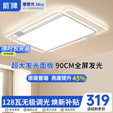 ARROW箭牌 北欧风大客厅灯铁艺吸顶灯卧室餐厅灯具【包安装】