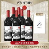 樓蘭酒庄【金奖】优质蛇龙珠干红葡萄酒新疆国产红酒750ml*6瓶整箱装