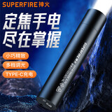 神火（SupFire）强光手电筒迷你小型便携式超长续航远射可拆卸家用户外照明灯S11 5W基础款【150LM-160M】高亮定焦-1500mAh