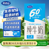 完达山牛奶纯牛奶纯奶生牛乳 250ml*24盒