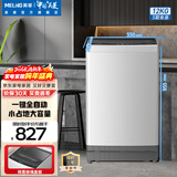 美菱（MeiLing）洗衣机12公斤超大容量全自动除螨除菌波轮洗衣机防缠绕桶自洁一键智洗快洗节能低噪省水补贴洗衣机 Y4BB120格调灰