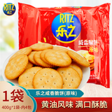 乐之咸香脆饼100g韧性饼干咸味小圆饼原味办公室休闲零食怀旧经典 咸香脆饼原味400g*1袋