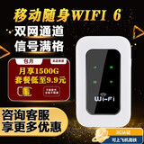 基加BASEADD移动随身wifi6全国通用流量免插卡无线网卡热点接收器2025款移动电信联通便携式mifi校园办公出差 移动电信双通道*3000毫安充电电池*白色镜面