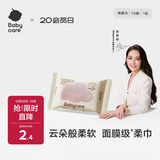 babycare面膜柔巾婴儿一次性洗脸巾小熊巾加厚绵柔巾便携 10抽*1包