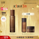 谷雨第三代山参胶原乳Pro100ml抗皱紧致修护保湿滋润乳液护肤品