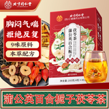 同仁堂朕皇蒲公英茶甲百除合野消栀生结状颗乳散养根肺粒节合腺生茶480g