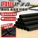 贝傅特 热缩管 加厚四倍热塑管双壁管接线绝缘套管 充电数据线保护套热熔热塑管 四倍胶带12mm/2m