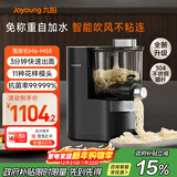 九阳（Joyoung）全自动面条机自动加水自动和面1.6斤大容量家用饺子皮机压面机M6-M58