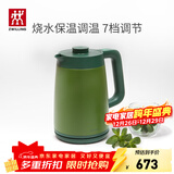 双立人（ZWILLING）【马柏全同款】烧水壶双层防烫电热水壶不锈钢家用调温保温电水壶1.7L大容量智能自动断小家电NOW 1.7L 青柠色【7档调温】