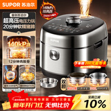 苏泊尔（SUPOR）新品超高压140kPa快排有钛鲜呼吸电压力锅5L IH猛火2200W 316L钢釜高压锅4-6人家用SY-50FH5999Q