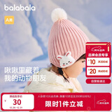 巴拉巴拉儿童帽子男童女孩可爱保暖加厚护耳帽冬季针织毛线帽208424160204