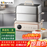 小熊（Bear）电蒸锅 多功能锅 家用蒸炖煮一体 全自动预约 15.5L超大容量不锈钢蒸炖锅DZG-P20Q5