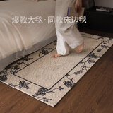 赛波斯花园秀场羊毛床边毯卧室地毯法式中古风客厅高级感床尾毯50X150CM