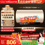 万和【恒净Q8】60升内胆免清洗3300W速热一级能效出水断电终身免换镁棒电热水器国家补贴20%