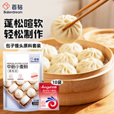 安琪中式面点套装高活性干酵母粉5g*10袋+百钻小麦粉500g中筋面粉