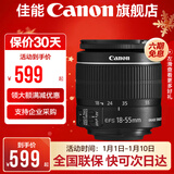 佳能（Canon） 佳能18-55镜头 标准变焦单反相机镜头 拆机 EFS18-55mm II代黑色拆