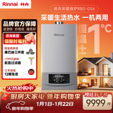 林内（Rinnai）燃气壁挂炉 家用地暖 恒温智控  采暖热水器  暖域系列24KW  L1GB28-24G56