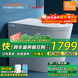 小米地宝小户型智能马桶58CM一体机全能水洗全自动家用智能坐便器 M1顶配版+语音泡沫【不限水压】 下单备注坑距300/350/ 400mm