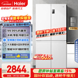 海尔（Haier）「家宴系列」539L十字门母婴冰箱黑金净化抗菌一级变温风冷无霜大容量BCD-539WGHTDEDWVU1国家补贴