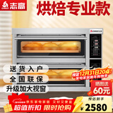 志高（CHIGO）商用烤箱电烤箱商用大型烤炉蛋糕面包披萨烘炉焗炉烤箱 电脑版【精准控温】二层二盘烤箱220V