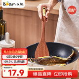 小熊（Bear）乌檀木剪铲 家用无漆无蜡煎牛排 煎铲木铲子 不伤锅专用煎勺