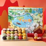 御茶膳房糕点心年货礼盒过元宵节送礼礼品新年礼物北京特产零食大礼包450g