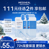 美迪惠尔【新品升级】透明质酸保湿面膜补水美白8片组合装新年礼物送女生