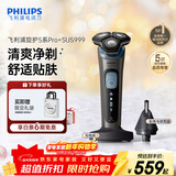 飞利浦（PHILIPS）电动剃须刀旋护5系Pro+ SkinIQ智能刮胡刀  生日礼物送男生男友老公父亲