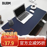 必优美 鼠标垫大号办公室桌垫笔记本电脑垫键盘垫办公桌垫游戏家用垫子防水支持大货定制 宝蓝色大号单面