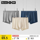蕉内银皮300S男士平角内裤运动透气10A抗菌纯棉吸汗短裤头裤衩礼盒3件
