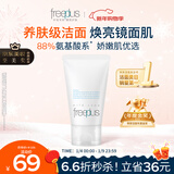 芙丽芳丝（Freeplus）花王洗面奶男女士氨基酸洁面乳60g