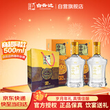 白云边 十五年陈酿 浓酱兼香型白酒 42度 500ml*2瓶 双瓶装【年货送礼】
