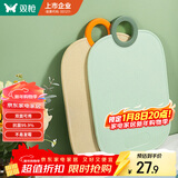 双枪抗菌切菜板水果辅食板家用刀板塑料双面粘板砧板防霉40*26cm