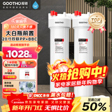 GOOTHO大白瓶前置过滤器 全屋家用自来水过滤净水器大通量大蓝瓶中央过滤通用滤芯除余氯阻垢 20寸双联增强抑菌【PP+BBC】