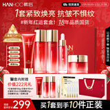 韩后红石榴红茶酵素紧致水乳套装抗皱淡纹保湿焕亮护肤品新年礼物送礼