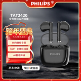 飞利浦（PHILIPS）无线蓝牙耳机hifi音质AI降噪入耳式运动游戏音乐苹果华为小米安卓手机平板圣诞礼物TAT2420黑色