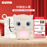 Gund猫头鹰白噪音安抚哄睡毛绒玩具新生儿礼物宝宝音乐陪伴新年礼物