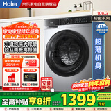 海尔（Haier）滚筒洗衣机全自动10KG 25年新品丨一级变频+超薄嵌入+1.11洗净比+AI减震+冲浪洗+双喷淋XQG100-25C