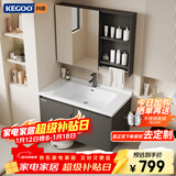 科固（KEGOO）浴室柜陶瓷一体盆镜柜组合卫生间洗漱台洗脸洗手池实木80cm K8020