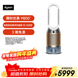戴森（DYSON）PH05空气加湿净化风扇 兼空气净化器 过滤病毒 无雾加湿 除甲醛除异味 宠护认证 白金色
