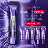 欧莱雅[徐明浩推荐]紫熨斗眼霜50ml全脸淡化细纹保湿护肤品新年礼物