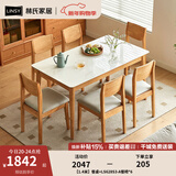 林氏家居餐桌椅组合奶油风岩板餐桌家用四方桌子欧式饭桌家具LH628 【1.4米】餐桌+LS628S3-A餐椅*6