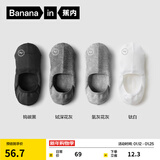 蕉内（Bananain）银皮500E男士隐形船袜7A抗菌防臭防滑透气防掉跟薄款棉袜子4双装 黑灰灰白 4双 均码 39-42