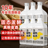 谷养康粮食酒 泡植物料用酒清香型高粱酒高度白酒口粮酒纯粮食52度白酒 52度 500mL 6瓶 【更高性价比】