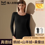 猫人【鹅绒天丝】2025新品保暖内衣女德绒发热加厚秋衣秋裤套装打底衫